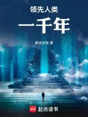 《提前登陆五百年,我靠挖宝成神》最新章节已更新到第816章 盘古虚影 提前登陆五百年,我靠挖宝成神