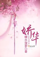 《娇华》最新章节已更新到第1688章 尚台宇顽疾日久 娇华
