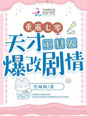 《重返七零:天才工具人爆改剧情》最新章节已更新到第524章 稳重 重返七零:天才工具人爆改剧情