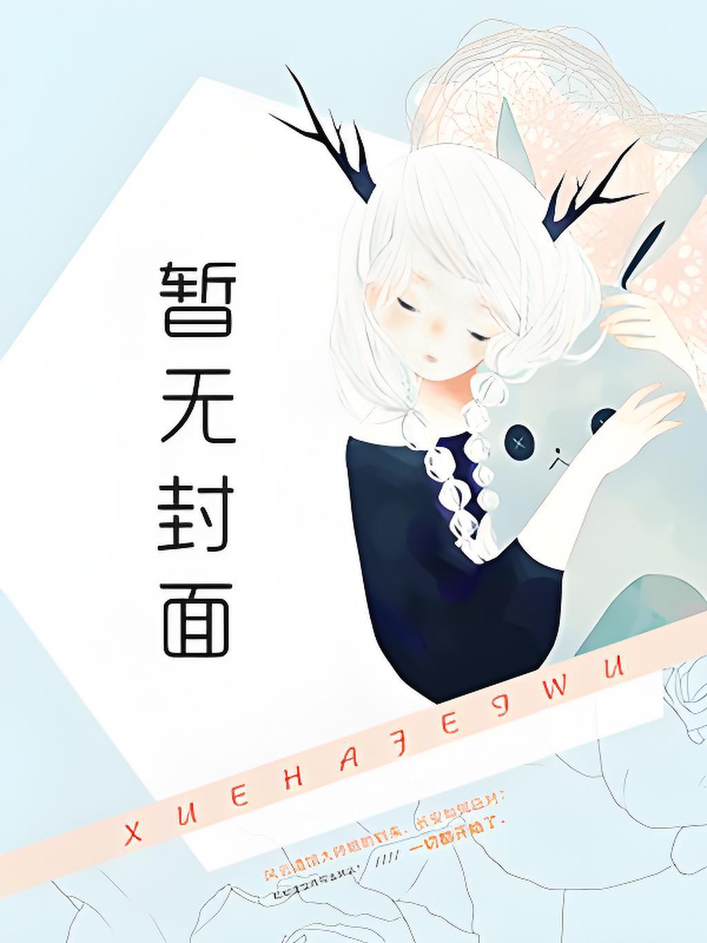 《驴大宝的种田修仙记》最新章节已更新到第1056章 沿街叫骂一路到门口 驴大宝的种田修仙记