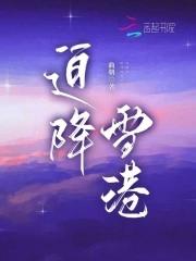 《迫降雪港》最新章节已更新到第303章 当你被两个穷鬼戏耍 迫降雪港