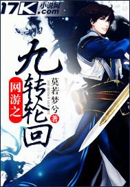 《网游之九转轮回》最新章节已更新到第6493章 伺机捡装备 网游之九转轮回