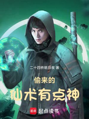 《偷来的仙术有点神》最新章节已更新到第737章 灭隐龙卫云王登基 偷来的仙术有点神