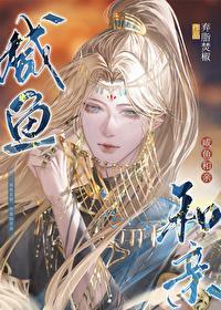 《这读心术不要也罢精校版全本》最新章节已更新到第155章 这读心术不要也罢精校版全本